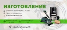 изготовление на форум.png