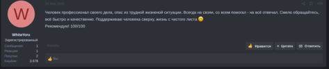 Снимок экрана от 2025-02-27 10-19-42.png