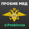 probivrus