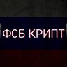 FSB_Crypter