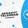 Baryga Akkkauntov